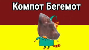 4 Пародии На Мышки Сосиски