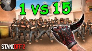 ИГРАЮ 1 ПРОТИВ 15 НО ТОЛЬКО С НОЖОМ В STANDOFF 2 / СТАНДОФФ 2