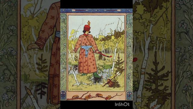 Сочинение о картине И.Я. Билибина "Иван-царевич и лягушка-квакушка" #ЦаревнаЛягушка #ИванЦаревич