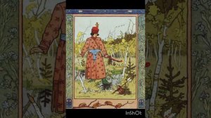 Сочинение о картине И.Я. Билибина "Иван-царевич и лягушка-квакушка" #ЦаревнаЛягушка #ИванЦаревич