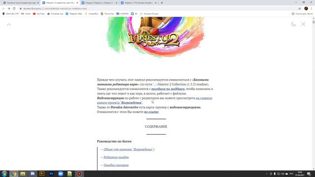 Majesty 2: Редактор карт. Урок 1: Общее понятие смотреть онлайн