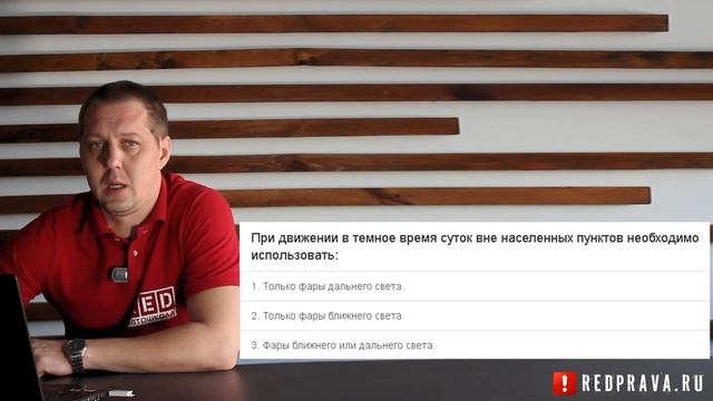 Когда использовать Ходовые огни, Ближний и Дальний свет фар? Легкая теория с Автошколой RED смотреть онлайн