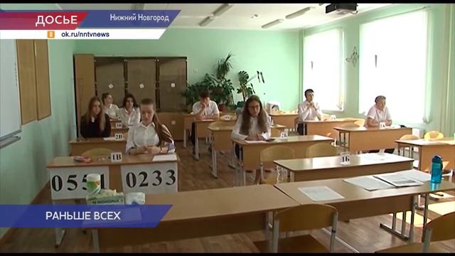 79 нижегородцев будут сдавать ЕГЭ досрочно смотреть онлайн