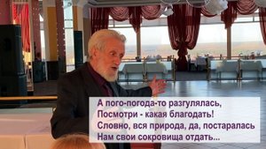 А погода-то разгулялась / Сахаров Юрий Николаевич