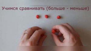 Лепка для детей 3-4 лет. Ознакомительное занятие.