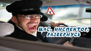 #Разворот с использованием #прилегающей территории на экзамене в #ГАИ