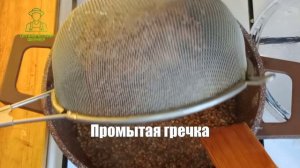 Гречка с грибами