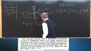 06 Оптика (8-11 кл)