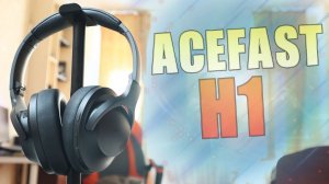 Обзор беспроводных наушников ACEFAST H1 с активным шумоподавлением с Алиэкспресс