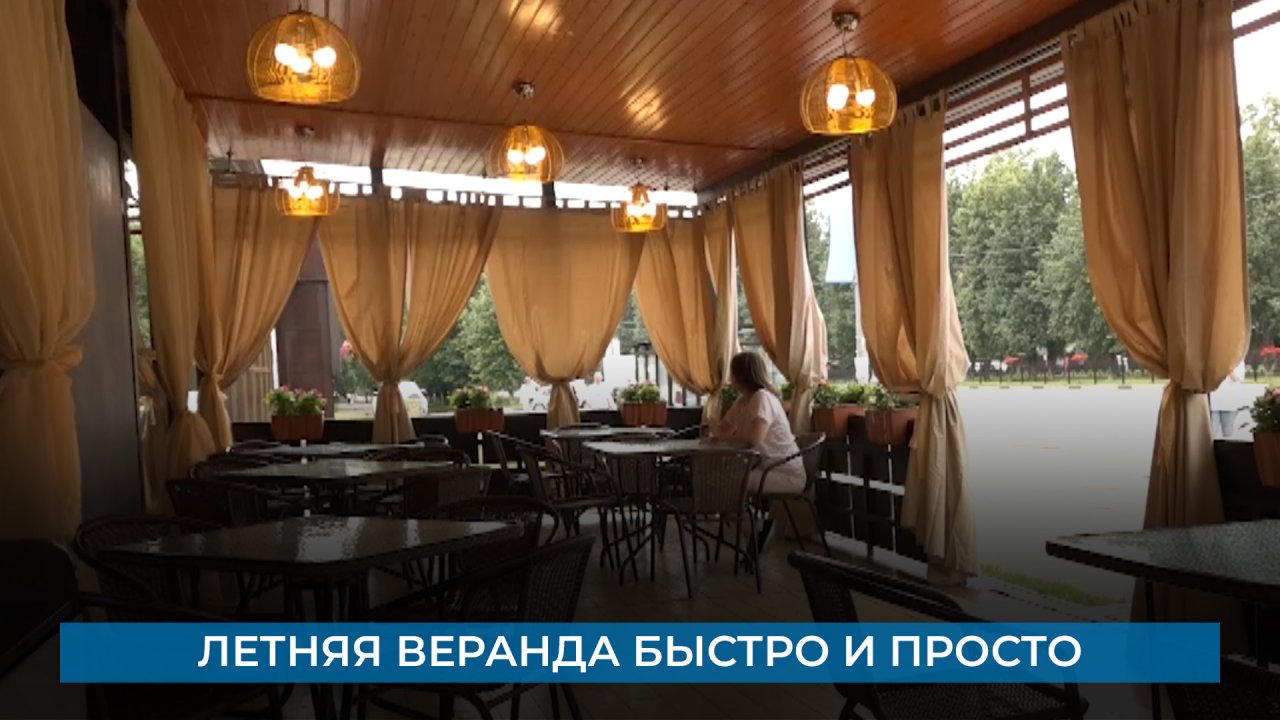 Летняя веранда быстро и просто