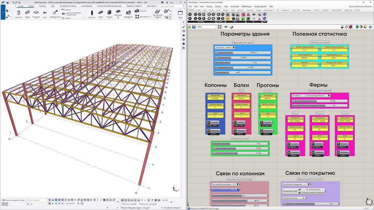 Генератор каркасов