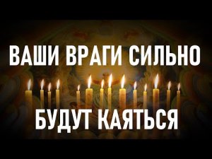 Только повтори эти слова и Ваши враги поймут кого обидели