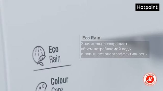 Стиральная машина Hotpoint-Ariston RPD 926 DD EU смотреть онлайн