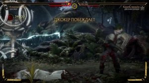 Джокер Против Джонни Мортал Комбат 11 ОЧЕНЬ СЛОЖНО The Joker VS Johnny MK 11 Very Hard XBOX Series