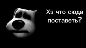 Когда удалили этот мультик: