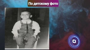 УГАДАЙ ЗНАМЕНИТОСТЬ ПО ДЕТСКОЙ ФОТОГРАФИИ ЗА 10 СЕКУНД! // УГАДАЙ ПО ДЕТСКОЙ ФОТОГРАФИИ!💥