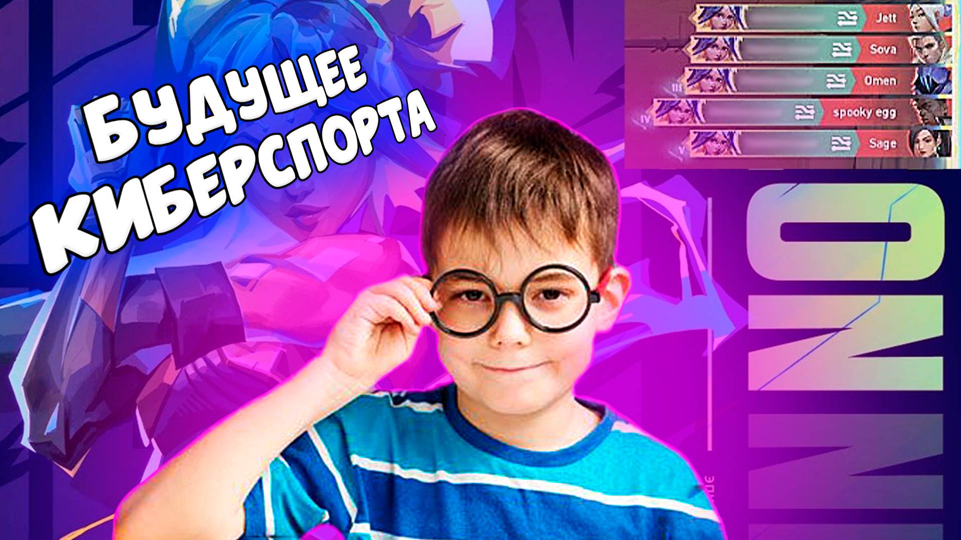 БУДУЩЕЕ киберспорта В БЕЗОПАСНОСТИ