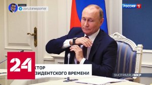 Дорожные стройки и новые часы Путина. Анонс // Москва. Кремль. Путин