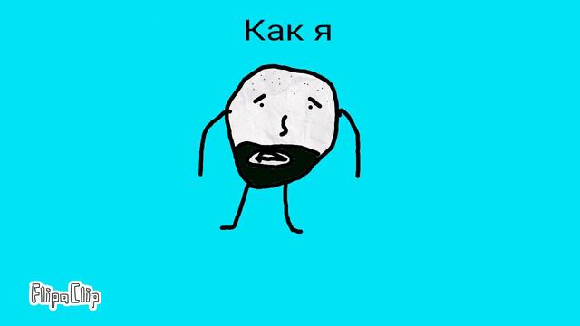 ОТПРАВЬ ЭТО ЛЮБИМОМУ ЧЕЛОВЕКУ - АНИМАЦИЯ смотреть онлайн