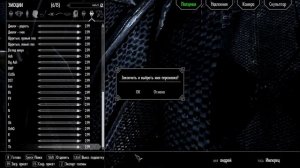 Обзор Мода На Skyrim Racemenu