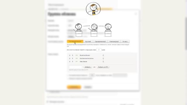 Создание группы обзвона смотреть онлайн