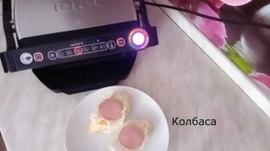 #16 Бутерброд с луковым багетом на гриле Tefal Optigrill Smart