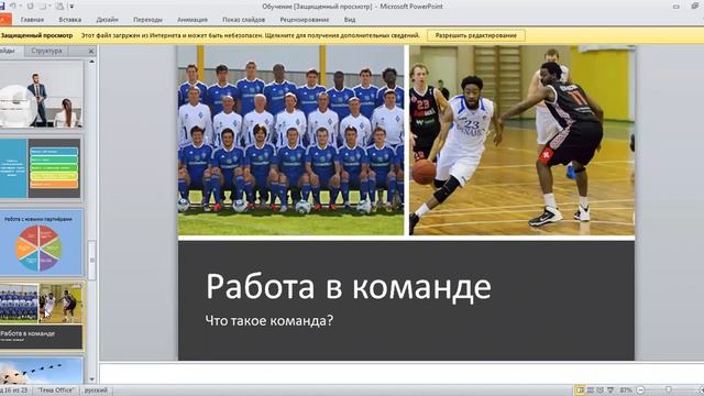 Мы - одна команда! Школа от 13.04.2020. смотреть онлайн