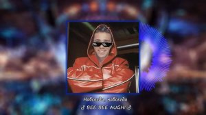 Игорёк Держаться нету больше сил Right Version