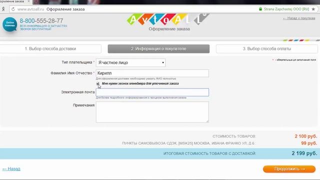Пункт выдачи заказа СДЭК