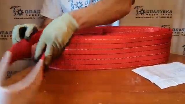 Строп текстильный ленточный