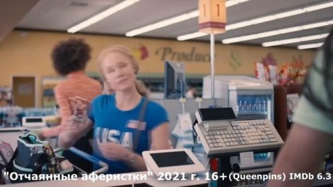 12 САМЫХ ПОЗИТИВНЫХ ФИЛЬМОВ 2021-2022 ДЛЯ ПРЕДНОВОГОДНЕГО НАСТРОЕНИЯ/КОМЕДИИ И МЕЛОДРАМЫ 2022 ГОДА