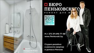 Жк Vogue, Dana Holdings, Минск. 2023. Penkovski.by