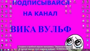 Как поставить своё фото или картинку на рабочий стол