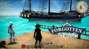 Forgotten Seas ✅ Ура, мы Построили Новый мощный корабль Королева Душ