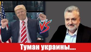 ✅ ПЕРСПЕКТИВА | МИСТЕР ТРАМП ПРАНК | Европарламент подставил сам себя.