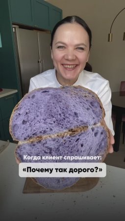 Почему так дорого?