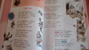 Выразительное чтения стихотворение "Детство" "Иван Захарович Суриков". ?