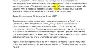 Крым.ТОП-5 ПЛЯЖЕЙ КРЫМА.Лучшие пляжи в Крыму для отдыха ТЕПЕРЬ ВЫ ЗНАЕТЕ ГДЕ ЛУЧШЕ ОТДЫХАТЬ В КРЫМУ