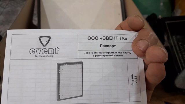 Люк ревизионный скрытый под плитку смотреть онлайн