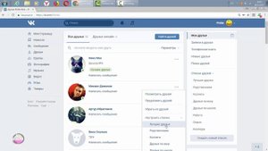 Как сортировать друзей в контакте