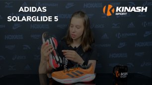 Обзор | Adidas SOLARGLIDE 5
