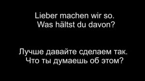 Учить немецкий легко. Слушайте и запоминайте. Vorschläge, Gegenvorschläge, Annehmen, Ablehnen ||