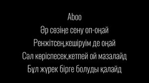 Alpha-Bal lyrics Karaoke-Альфа-бал текст караоке