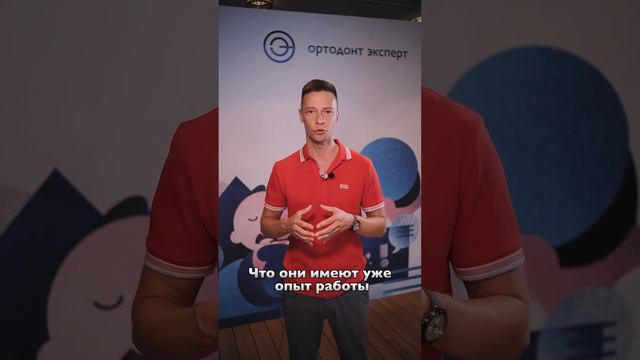 В ортодонтию из других специальностей / Ортодонт Эксперт