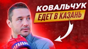 Илья Ковальчук едет в Казань / Игры Будущего: Что это такое? / Как это важно для России