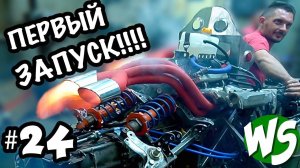 Да будет дым!!! Формула1 с помойки. Часть 24