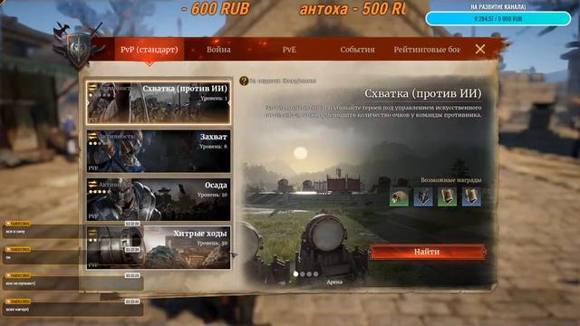 Conqueror's Blade молот PVP рейтинговые игры + осады смотреть онлайн