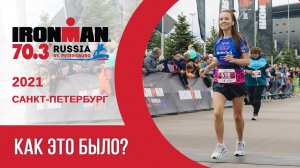 Ironman 2021 в Санкт-Петербурге | Бесплатный массаж для спортсменов