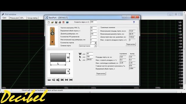 Prology WOW 12 короб ФИ от Decibel (Custom ported box design) смотреть онлайн
