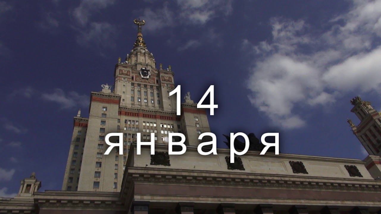Мгу 14. Анонс дня открытых дверей МГУ. МГУ-14-1. МГУ Ростов.